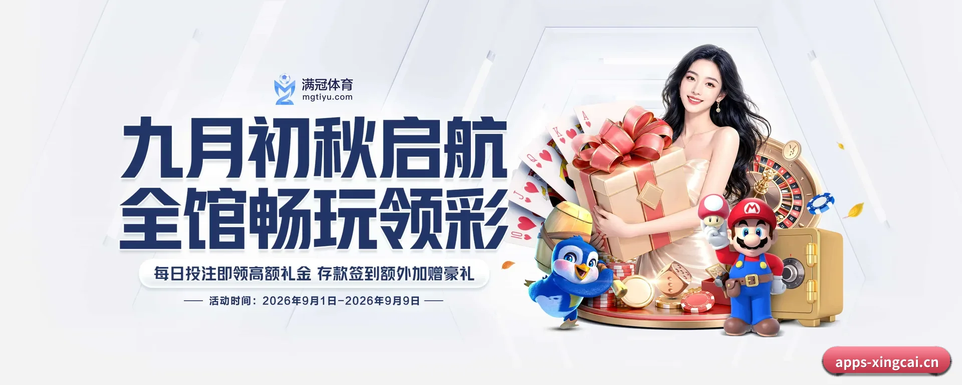 杏彩体育 APP 深度功能