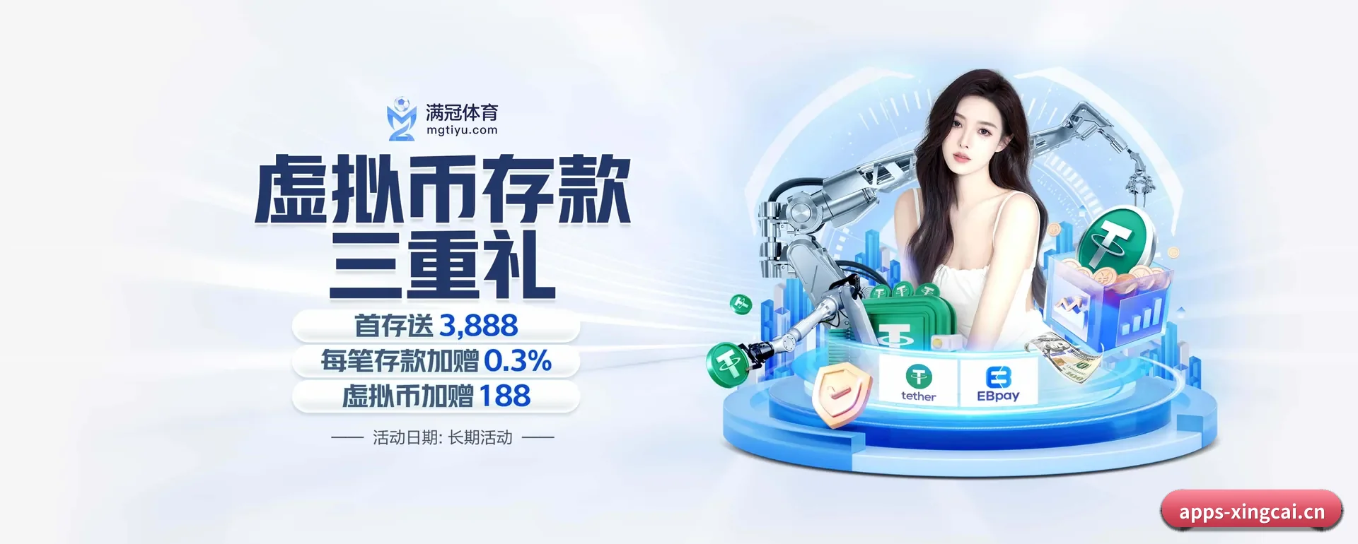 杏彩体育围绕看比赛的场景设计的主要协助